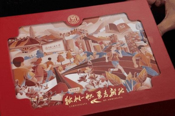 配资代理平台 这些录取通知书，真是让人眼前一亮一亮又一亮！